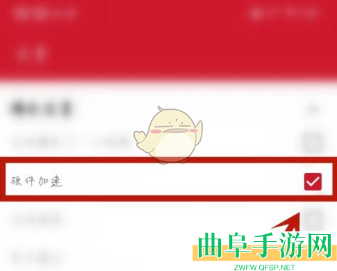 万能播放器关闭硬件加速方法