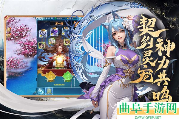 凡人神将传天山服最新版游戏下载