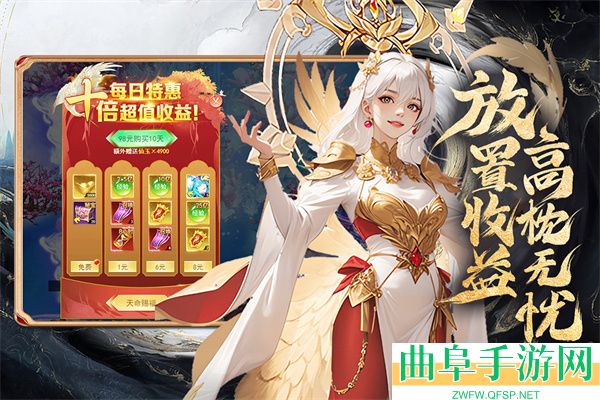 凡人神将传天山服最新版游戏下载