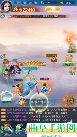 凡人神将传天山服最新版游戏下载