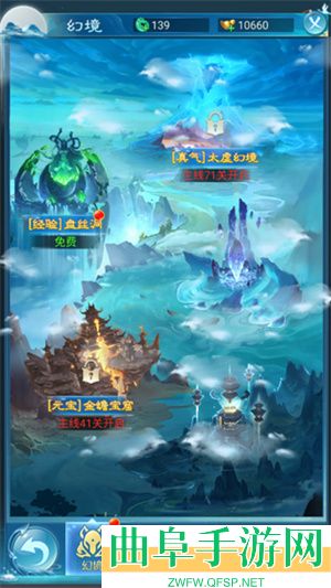 凡人神将传天山服最新版游戏下载