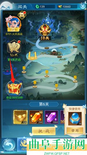凡人神将传天山服最新版游戏下载