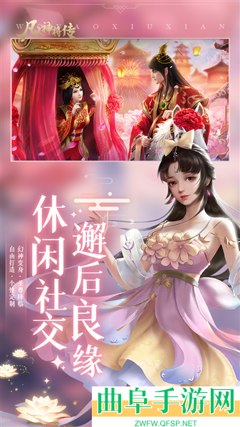 凡人神将传天山服最新版游戏下载