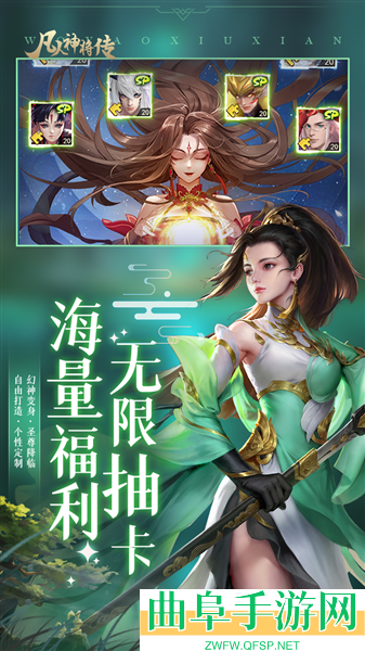 凡人神将传天山服最新版游戏下载