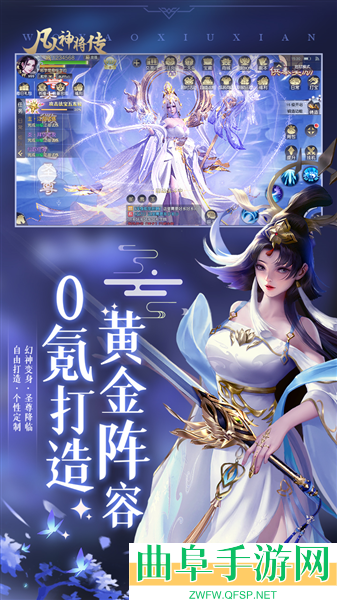 凡人神将传天山服最新版游戏下载
