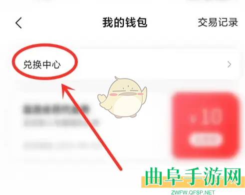 盐言故事兑换码使用方法