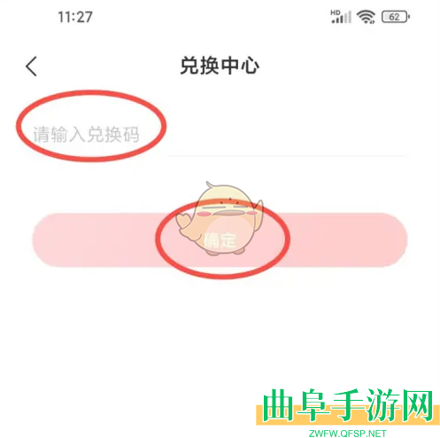 盐言故事兑换码使用方法