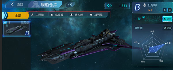 无尽银河0.1折版游戏下载