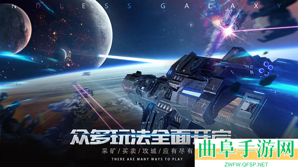 无尽银河0.1折版游戏下载