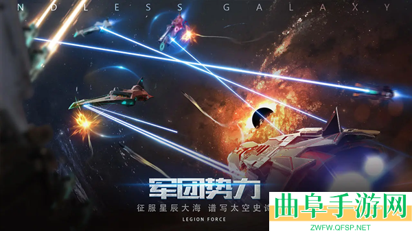 无尽银河0.1折版游戏下载