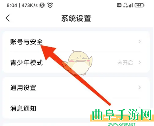 喵喵星球账号注销方法