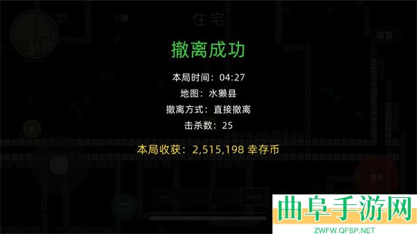 文字搜打撤游戏下载