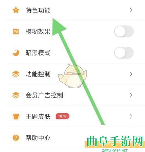 松鼠记账键盘声音设置方法