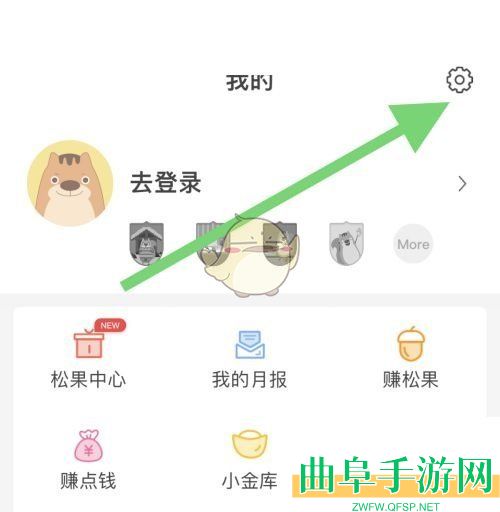 松鼠记账键盘声音设置方法