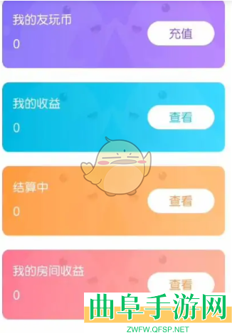 友玩查看流水明细方法
