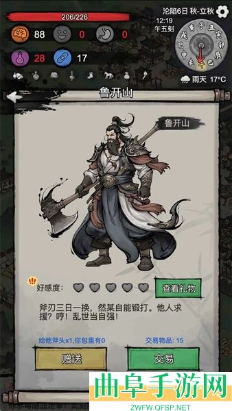 孤城余生免广告版游戏下载