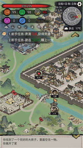 孤城余生免广告版游戏下载