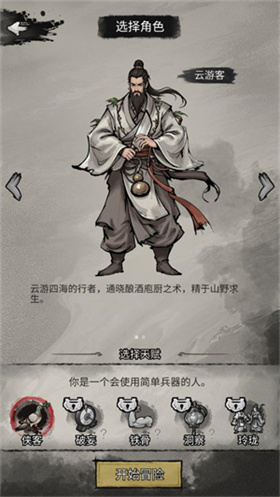 孤城余生免广告版游戏下载
