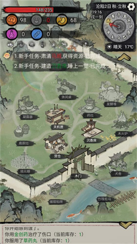 孤城余生免广告版游戏下载