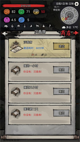 孤城余生免广告版游戏下载