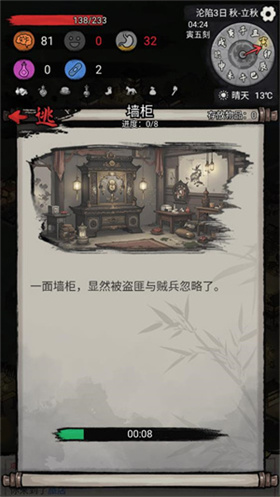 孤城余生免广告版游戏下载