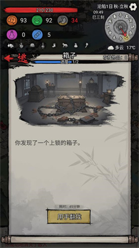 孤城余生免广告版游戏下载