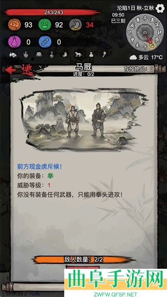 孤城余生免广告版游戏下载