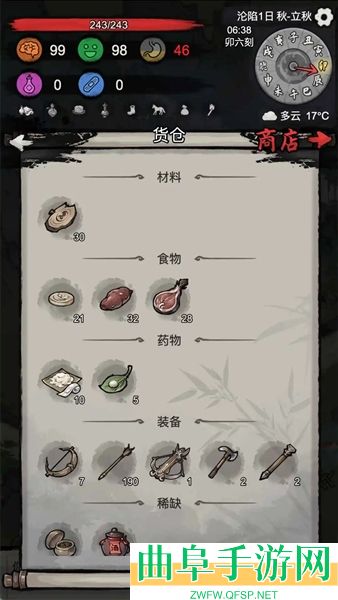 孤城余生免广告版游戏下载