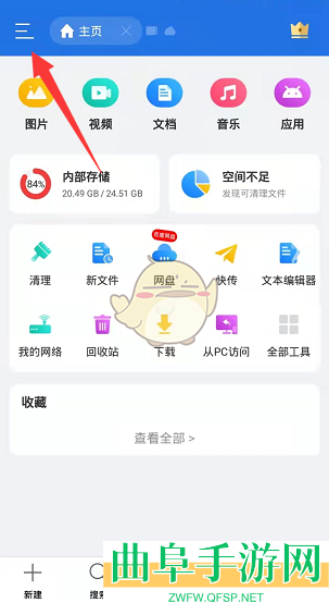 es文件浏览器关闭回收站方法