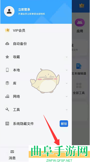 es文件浏览器关闭回收站方法