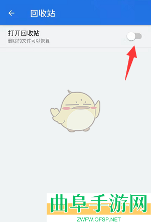 es文件浏览器关闭回收站方法
