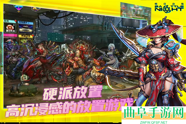 明日边境0.1折平台游戏下载