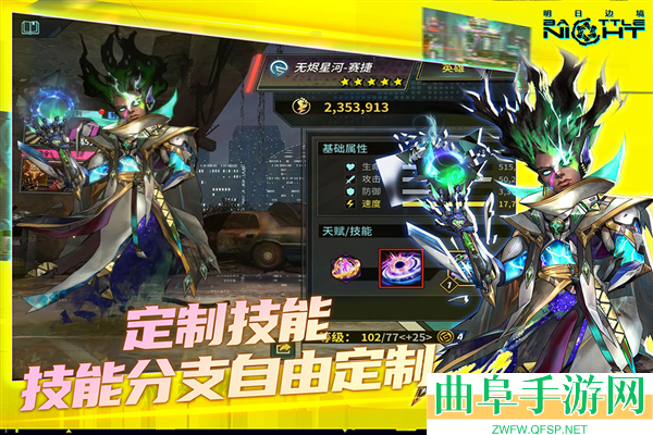明日边境0.1折平台游戏下载