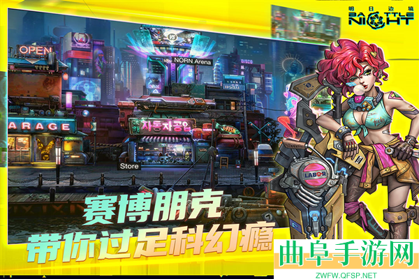 明日边境0.1折平台游戏下载