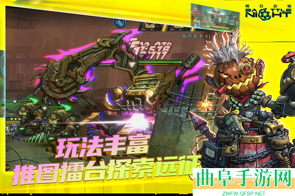 明日边境0.1折平台游戏下载