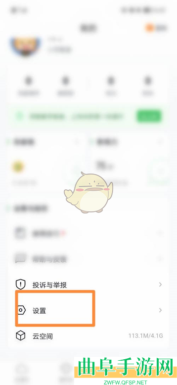 希沃白板遥控器模式设置方法