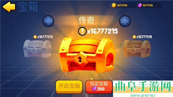战球大逃杀汉化版游戏下载
