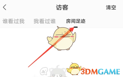 喵喵星球访客记录查看方法