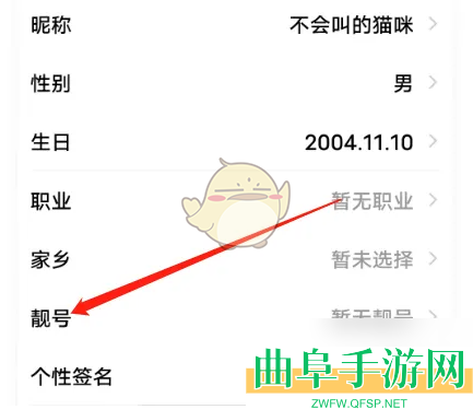 喵喵星球查看房间靓号方法