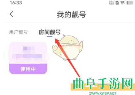 喵喵星球查看房间靓号方法