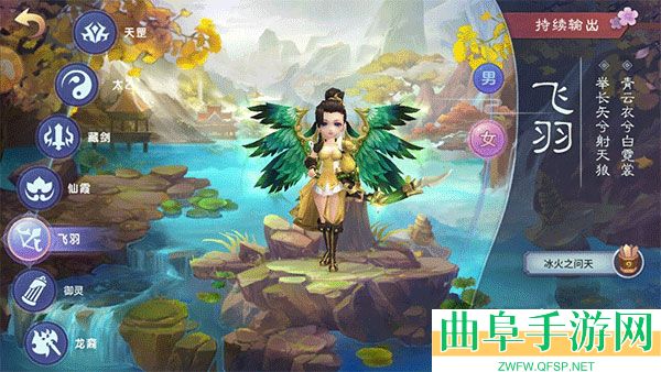 仙灵物语0.1折游戏下载