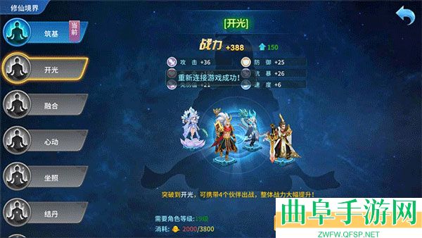 仙灵物语0.1折游戏下载