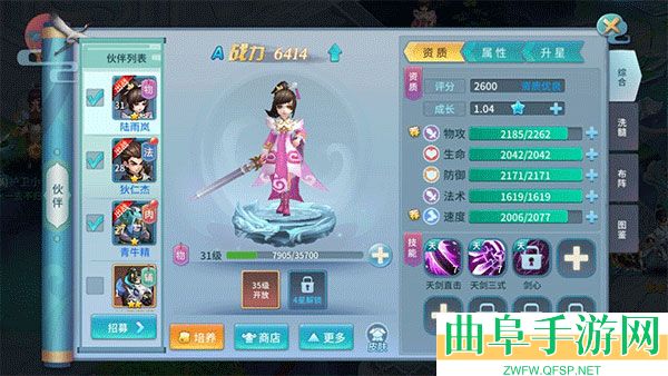 仙灵物语0.1折游戏下载