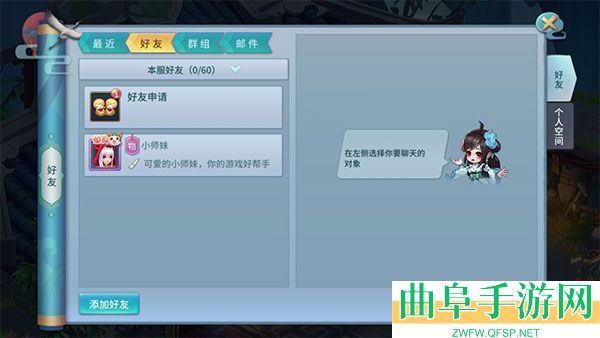仙灵物语0.1折游戏下载