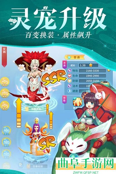 仙灵物语0.1折游戏下载