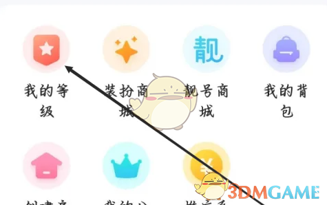喵喵星球等级查看方法
