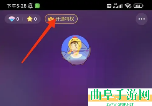picopico开通特权方法