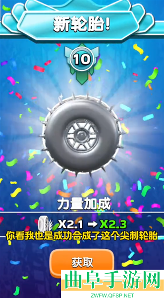 模拟轮胎高手无限金币游戏下载