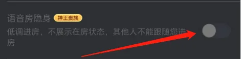 picopico隐身进入房间设置方法