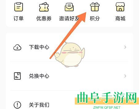 申怡读书积分获取方法